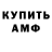 А ПВП кристаллы Dameon Jones