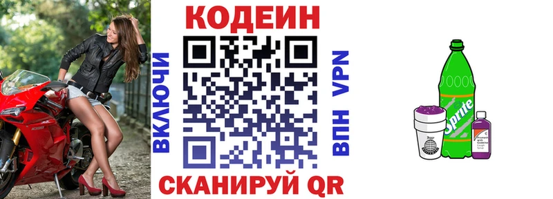 mega онион цена наркотик Кизилюрт Codein напиток Lean (лин)