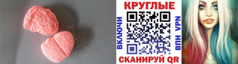 Экстази XTC Кизилюрт