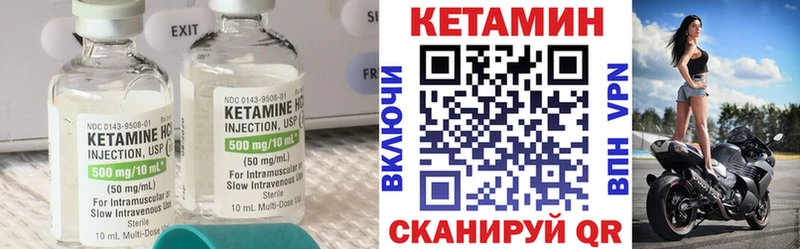 КЕТАМИН VHQ  Кизилюрт 