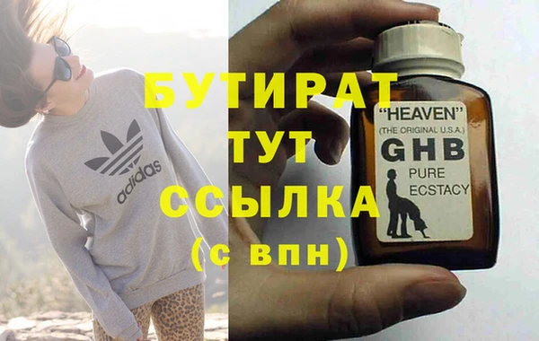 мет Рославль